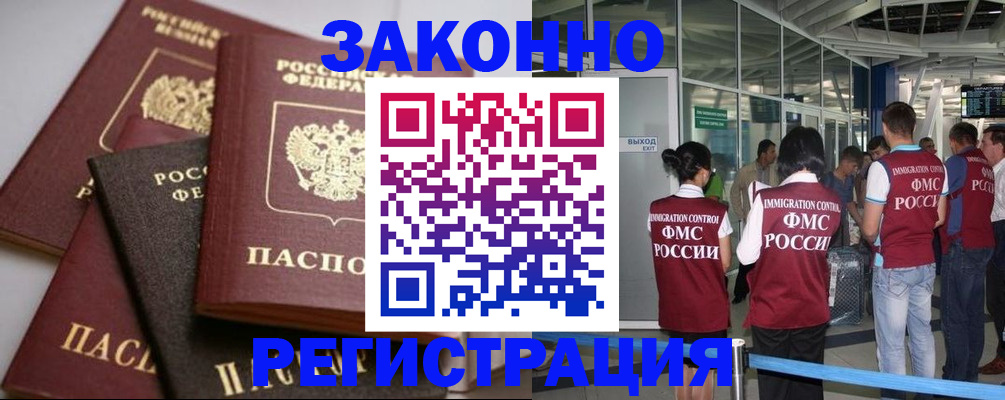 купить прописку в Менделеевске